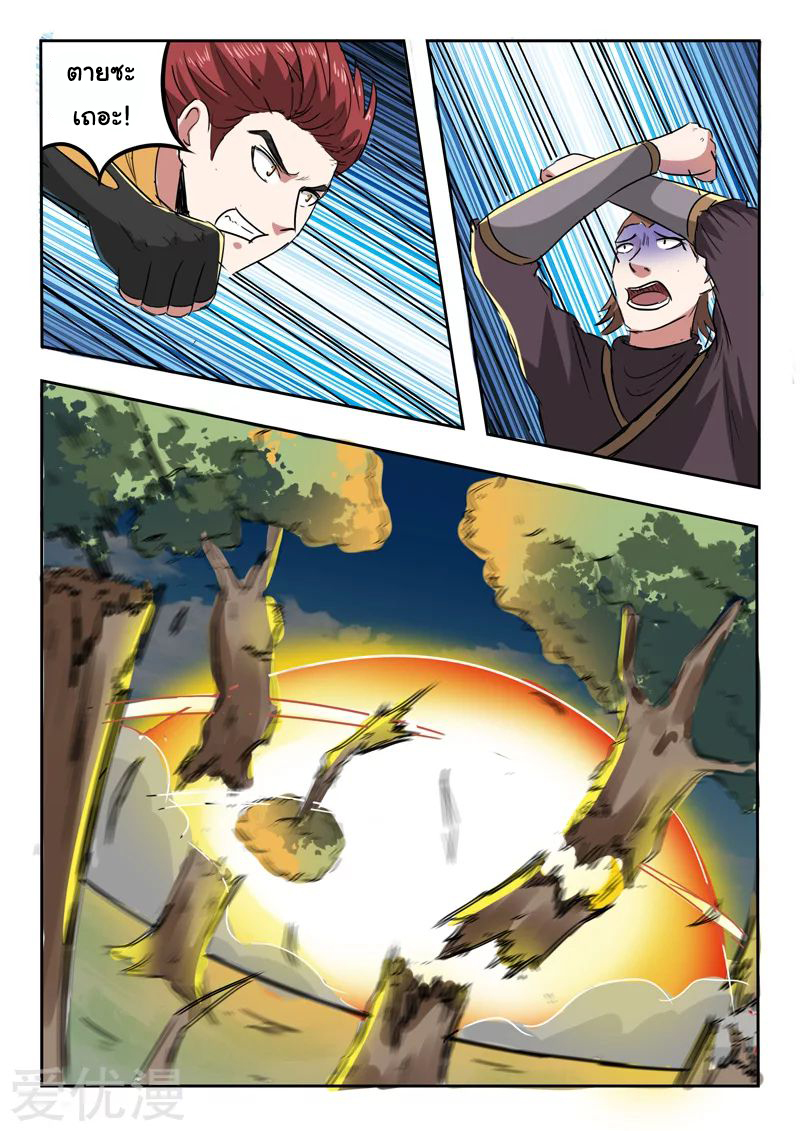 Martial Master 314 04