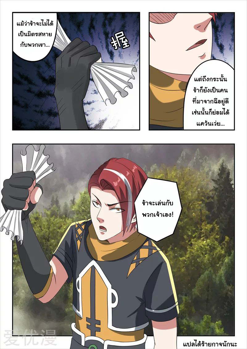 Martial Master 314 09