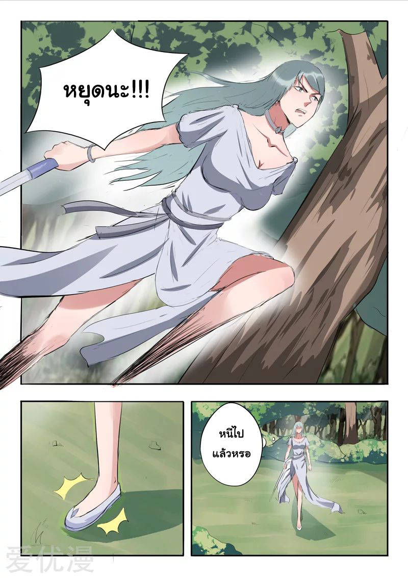 Martial Master 317 02