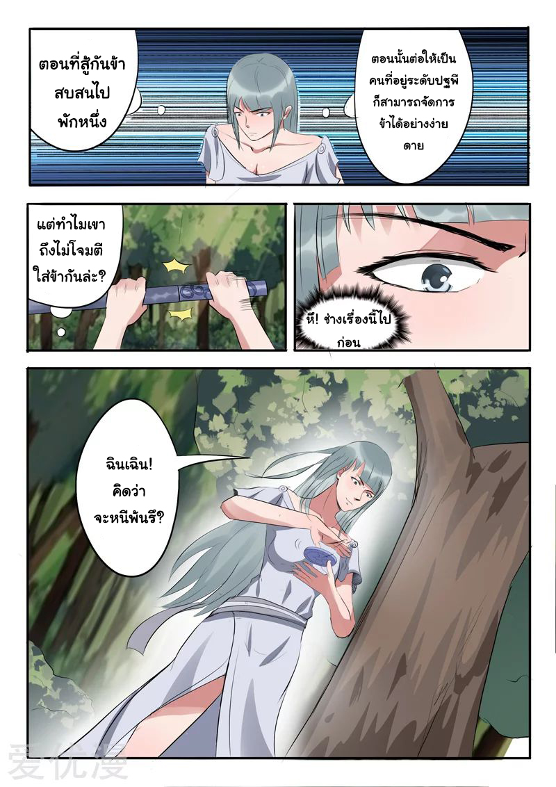 Martial Master 317 03