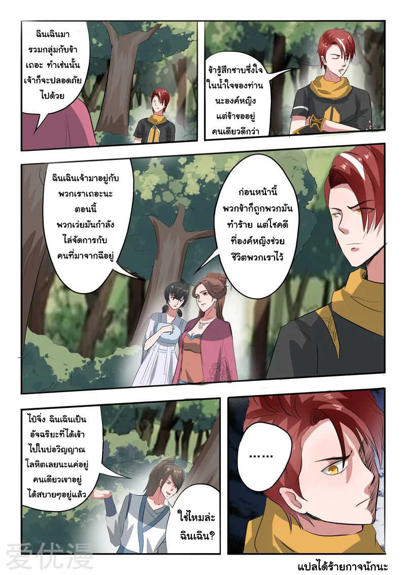 Martial Master 317 09