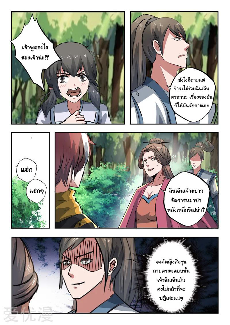 Martial Master 319 06