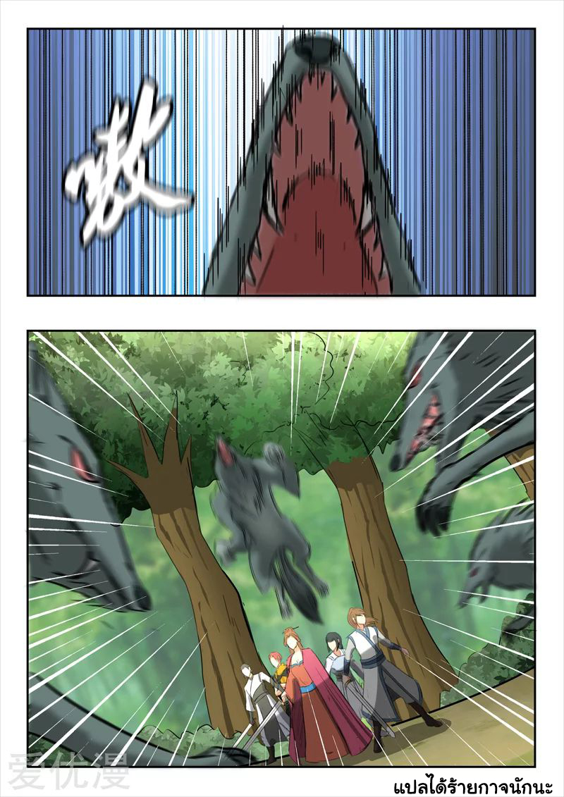 Martial Master 320 09