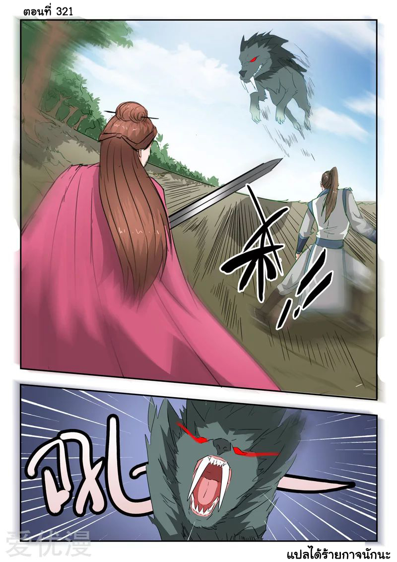 Martial Master 321 01