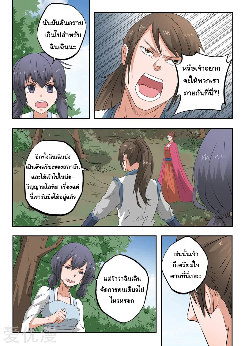 Martial Master 321 05