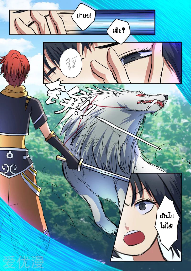 Martial Master 322 03