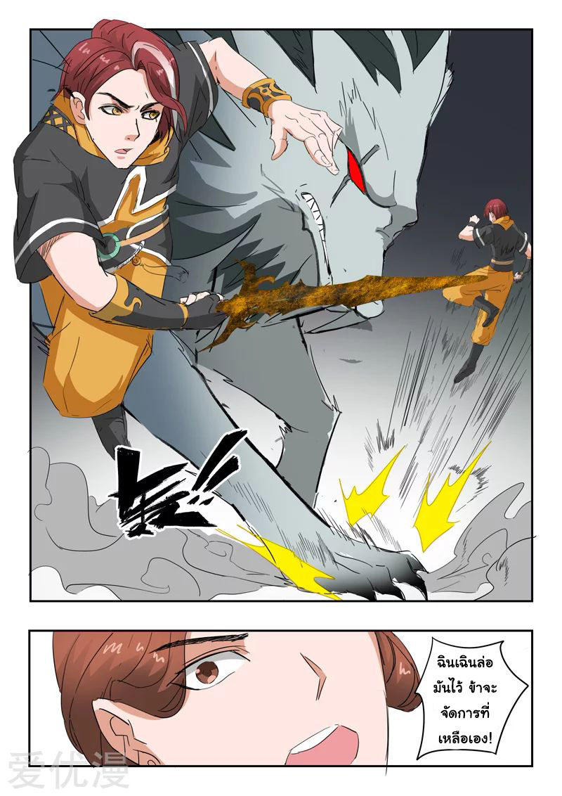 Martial Master 323 05