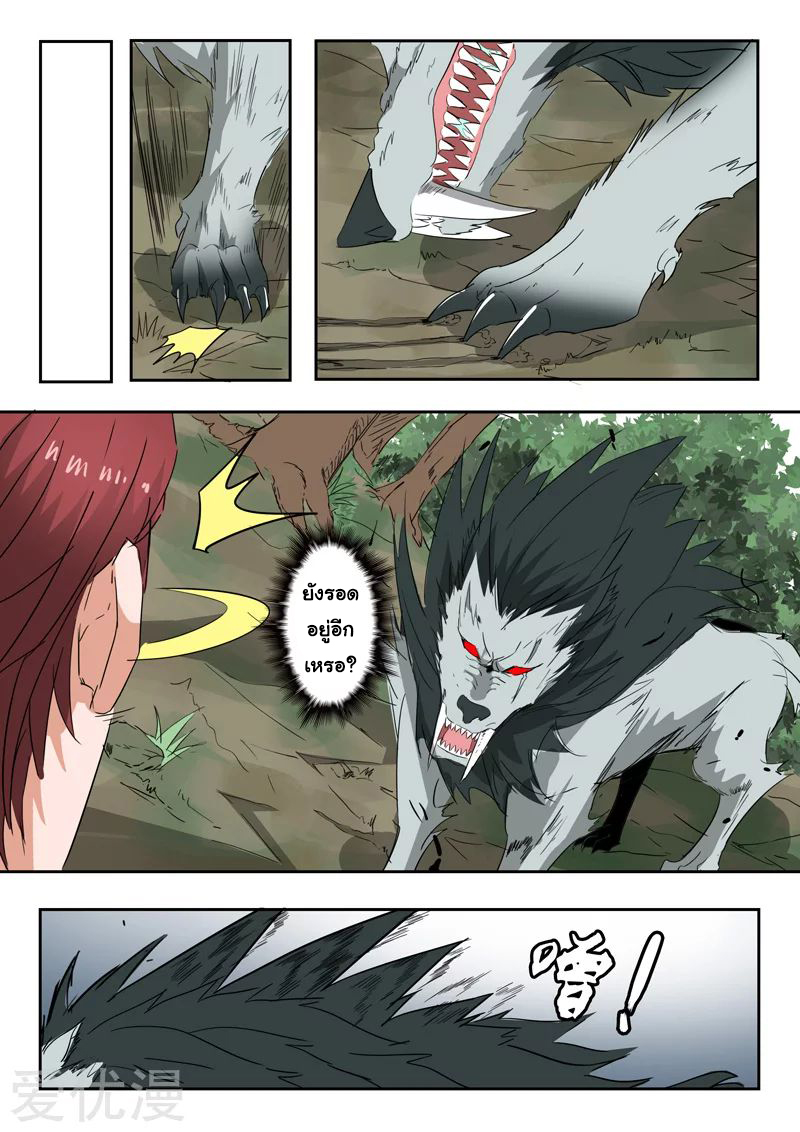 Martial Master 323 08