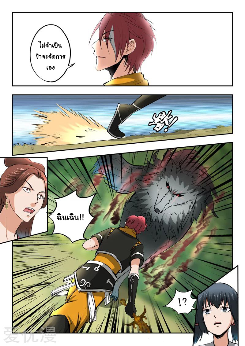 Martial Master 324 02