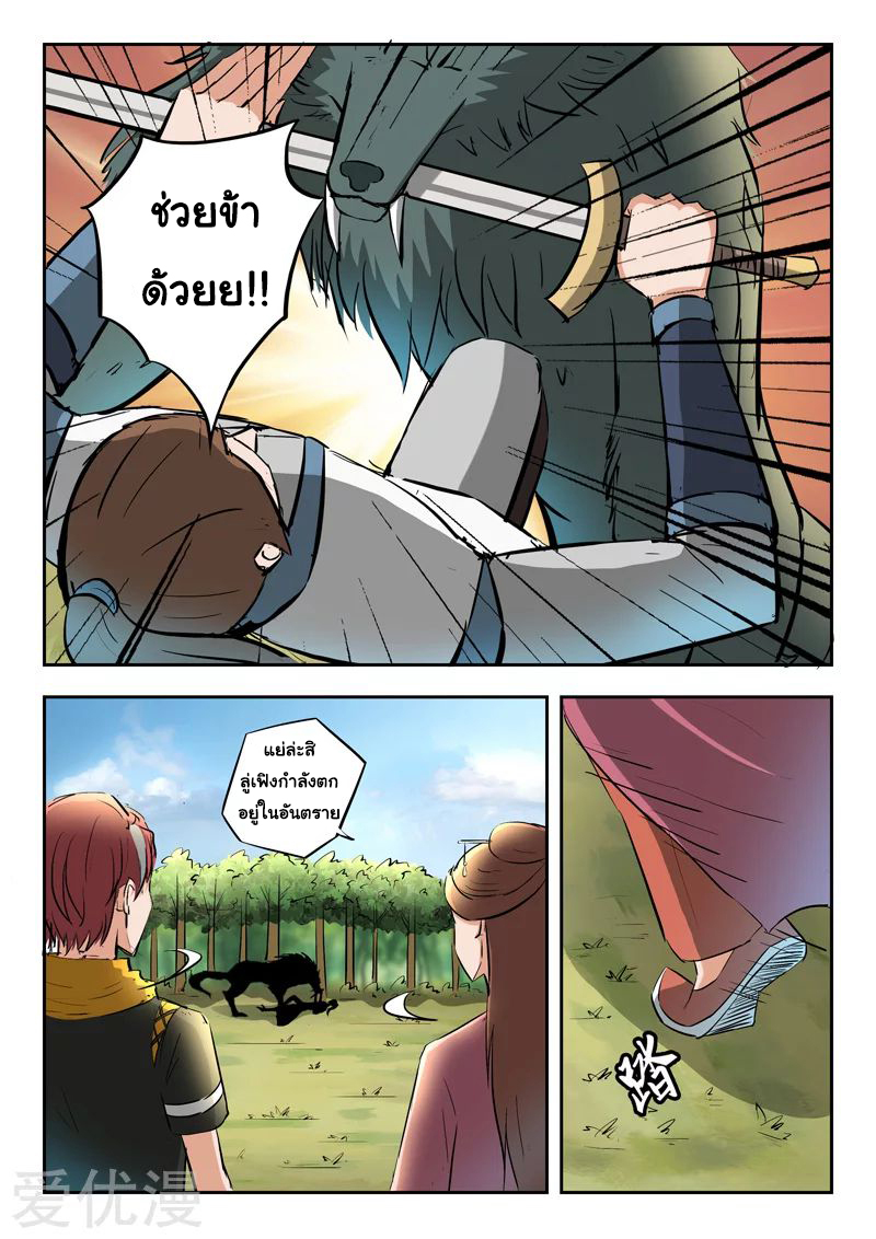 Martial Master 324 07