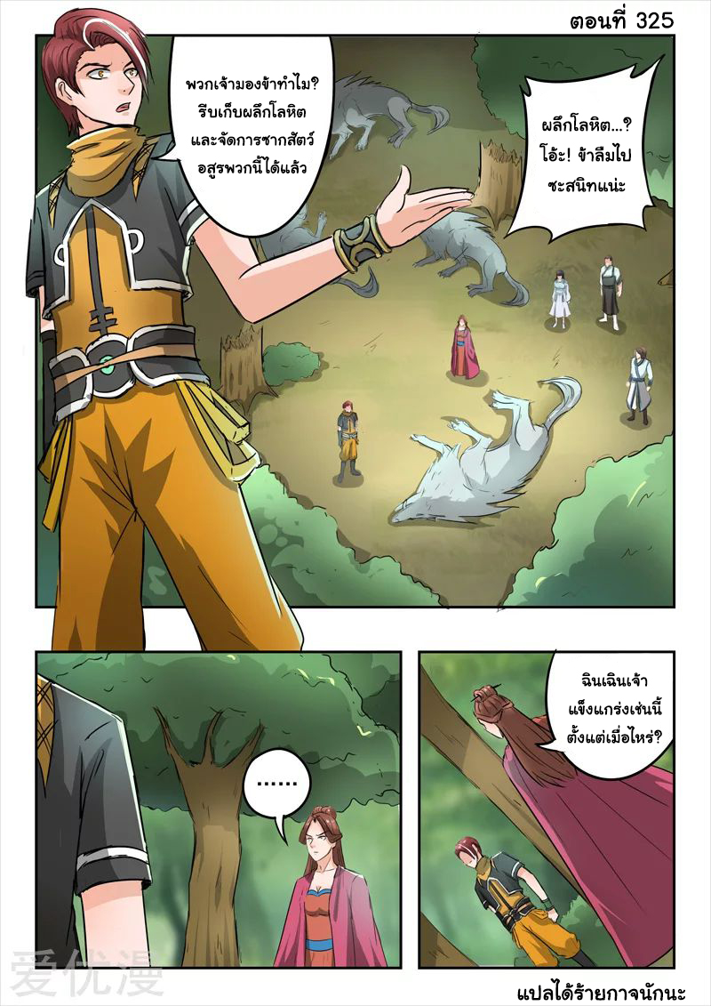 Martial Master 325 01