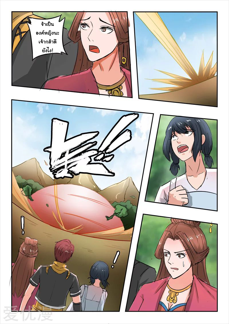 Martial Master 325 07