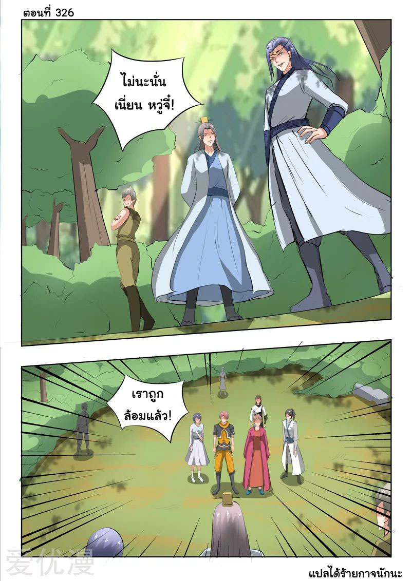 Martial Master 326 01