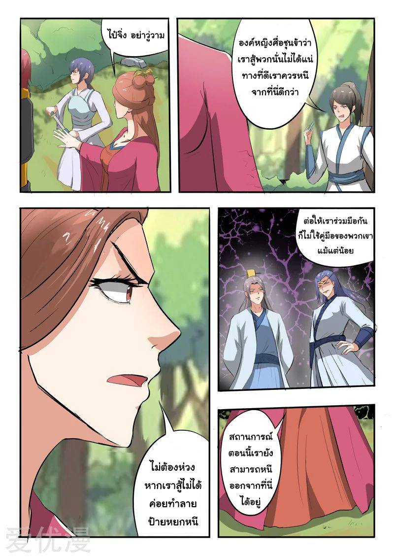 Martial Master 326 05