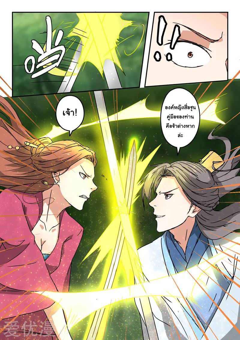 Martial Master 327 02