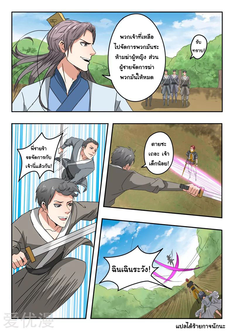 Martial Master 327 09