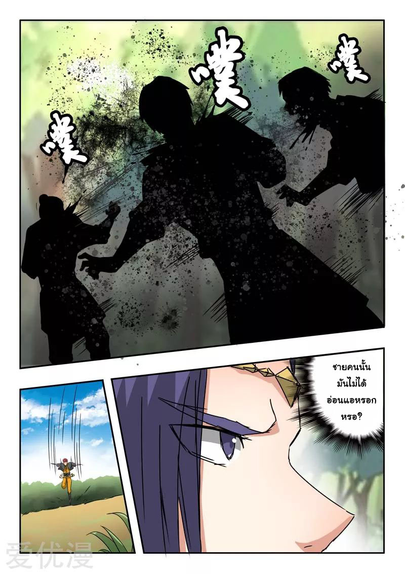 Martial Master 328 06