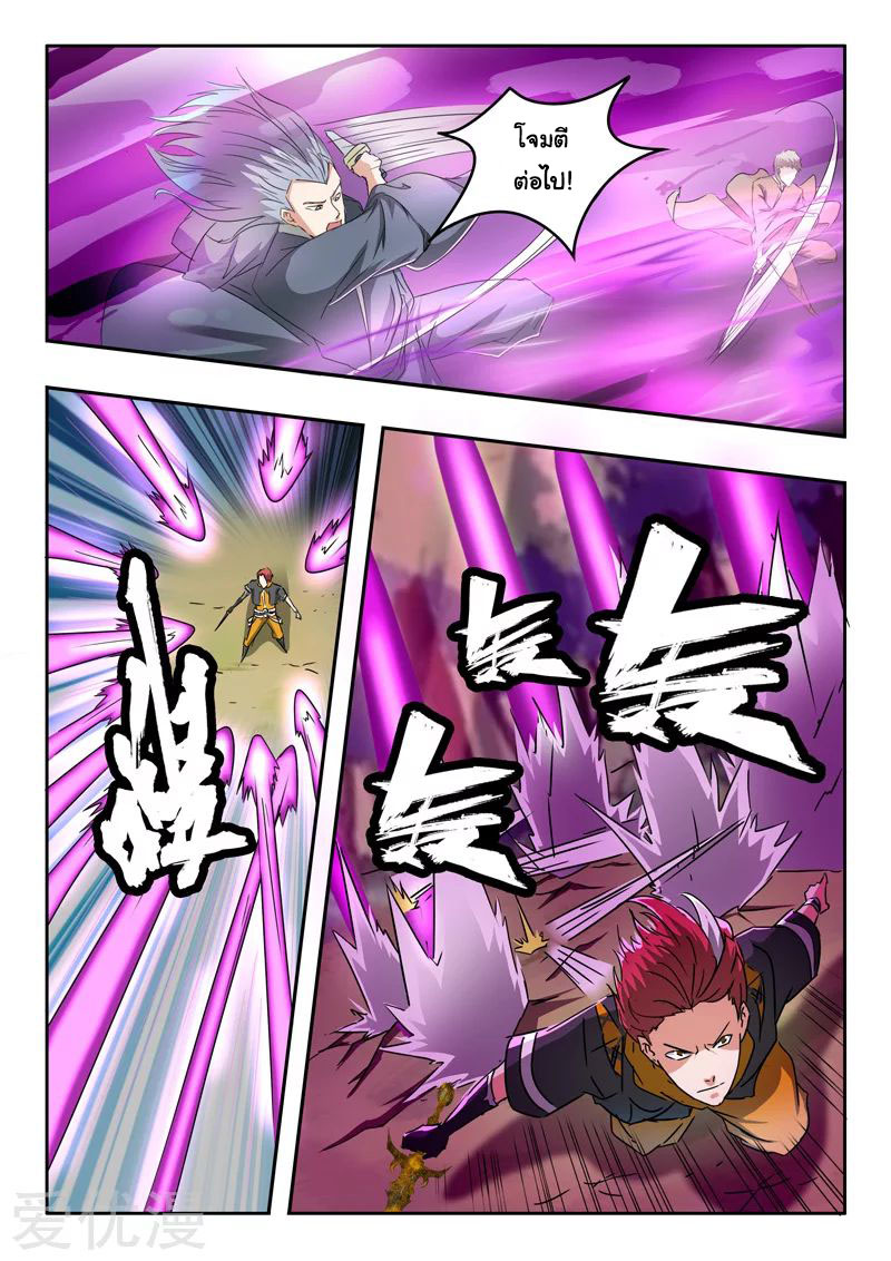 Martial Master 329 02