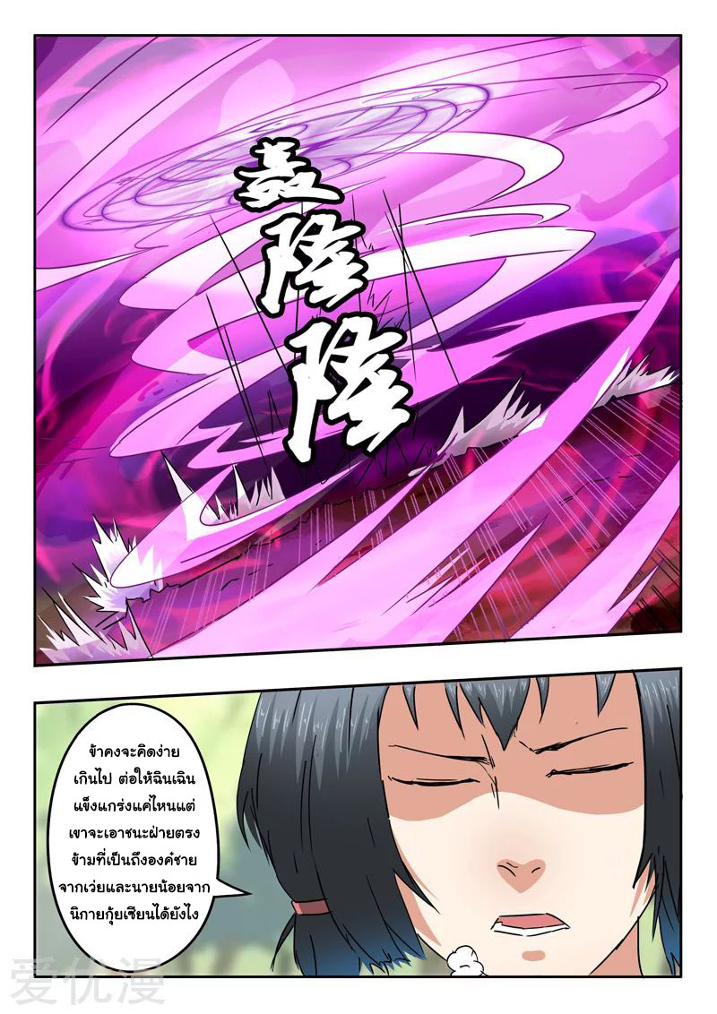 Martial Master 329 08