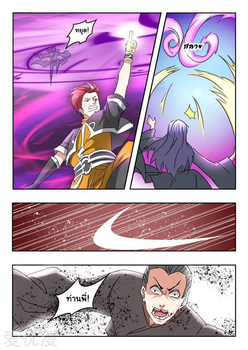 Martial Master 330 06