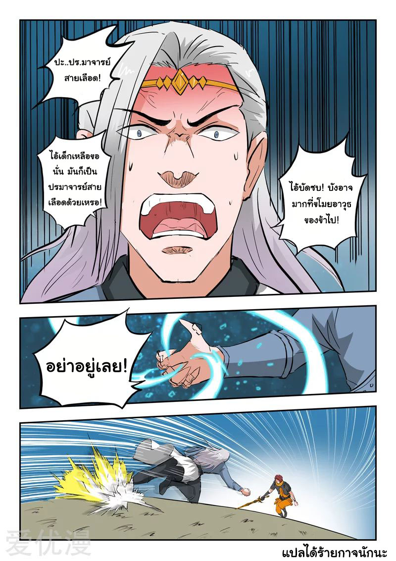 Martial Master 331 09