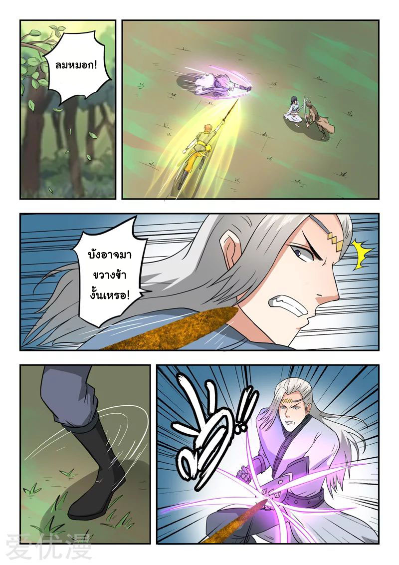 Martial Master 332 06