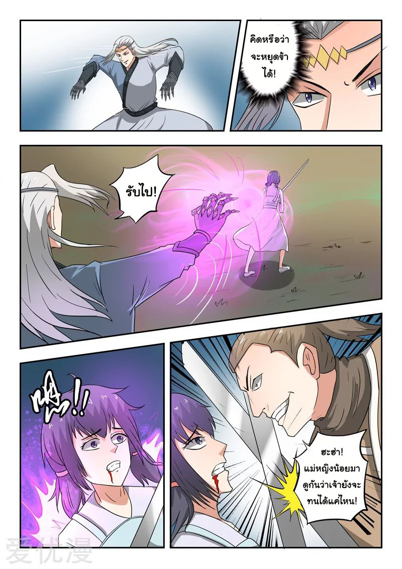 Martial Master 332 07