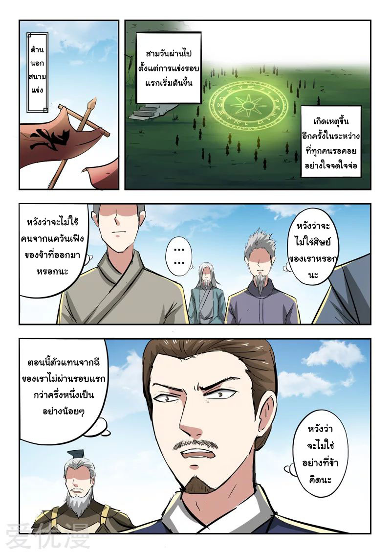 Martial Master 333 04