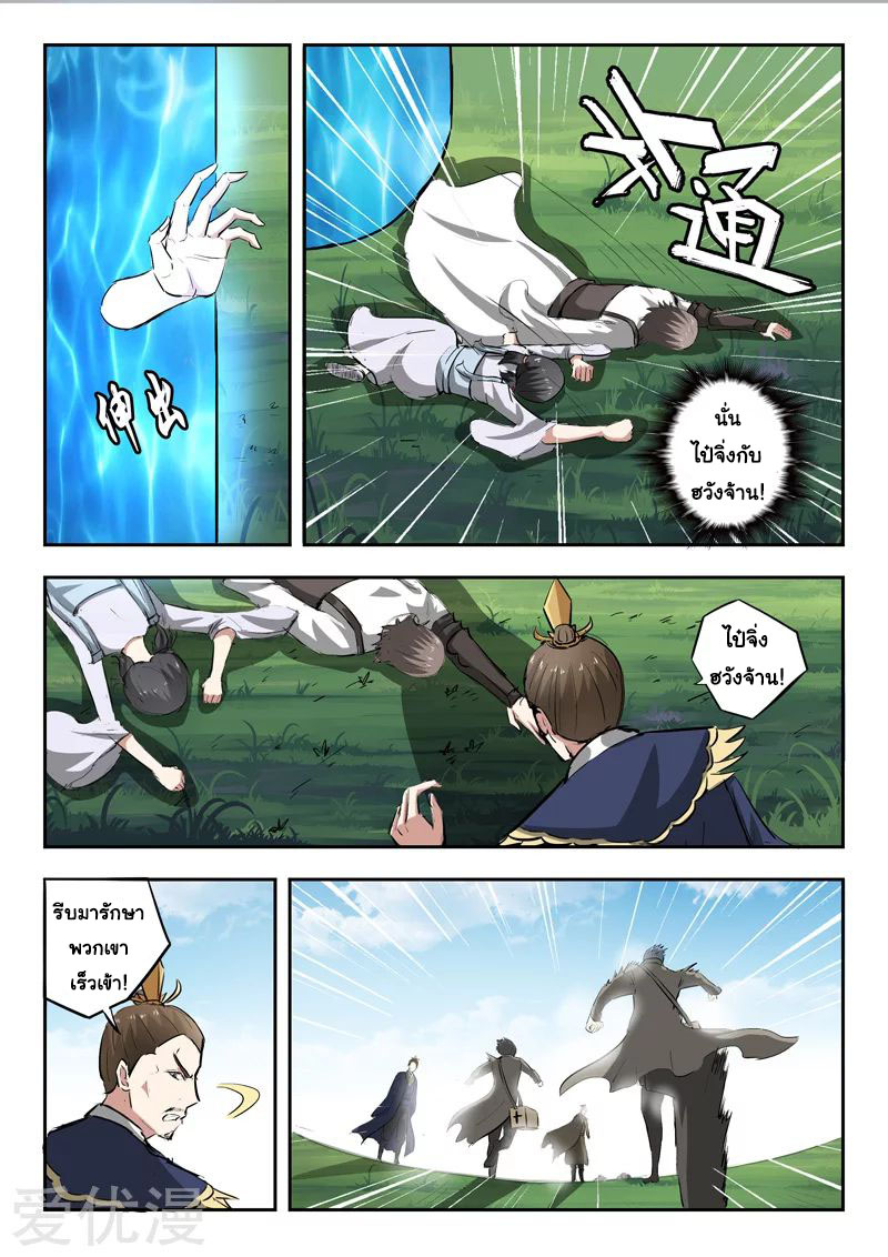 Martial Master 333 05