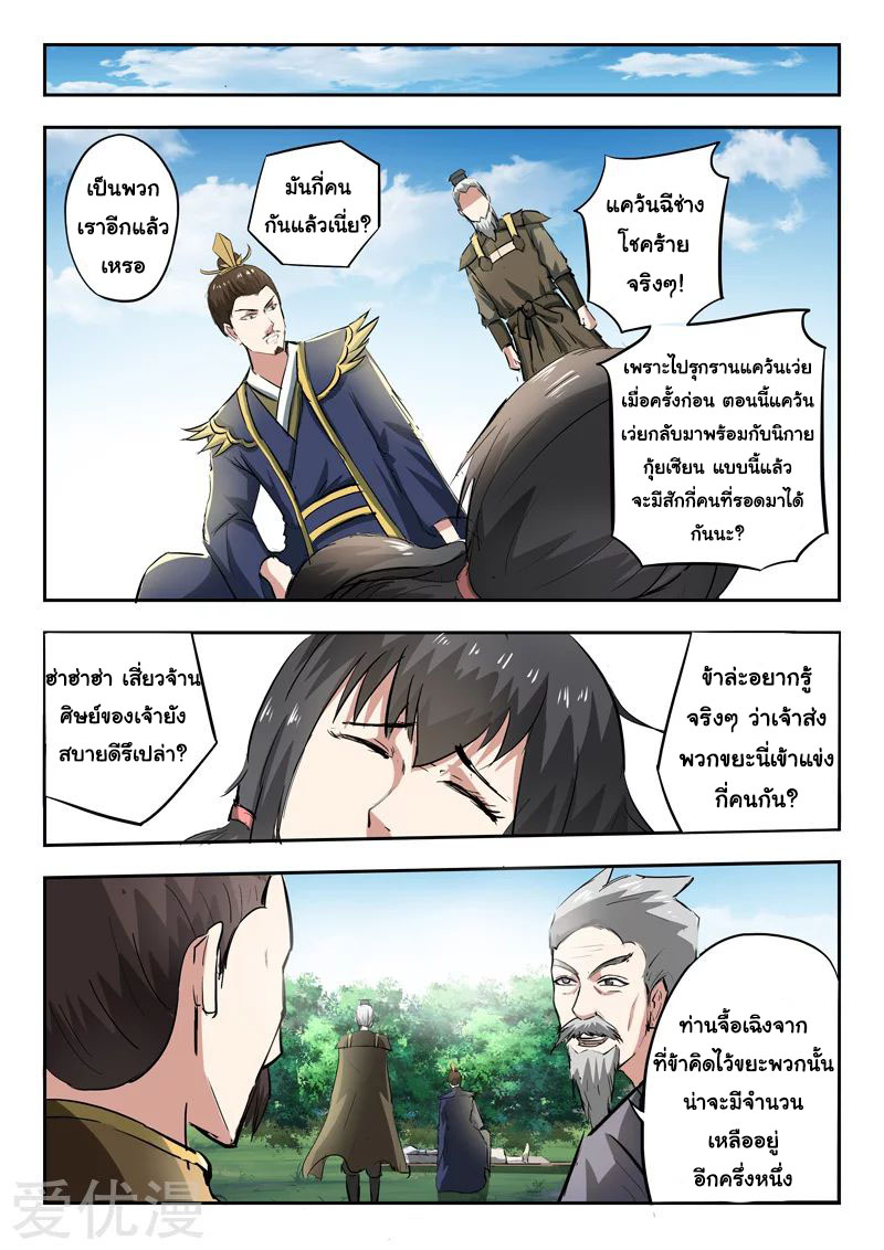 Martial Master 333 06