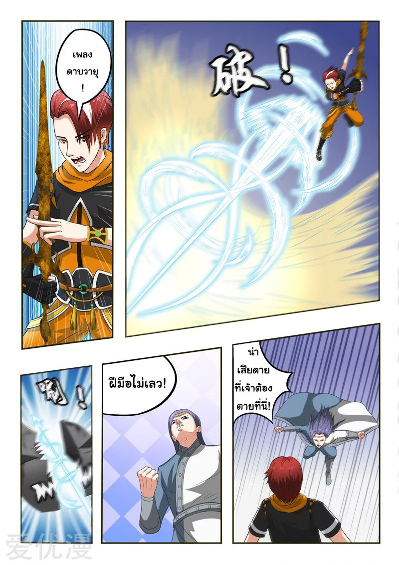 Martial Master 334 04