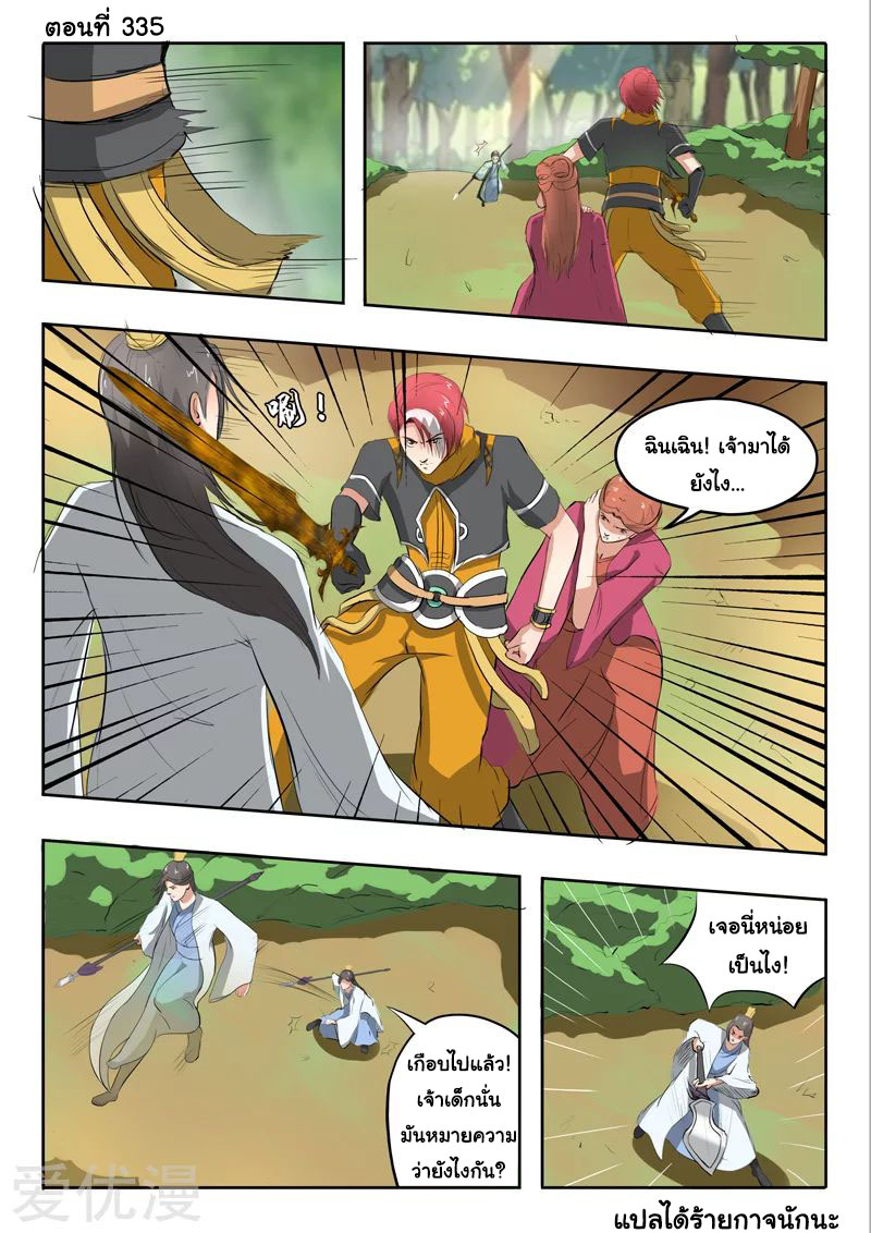 Martial Master 335 01