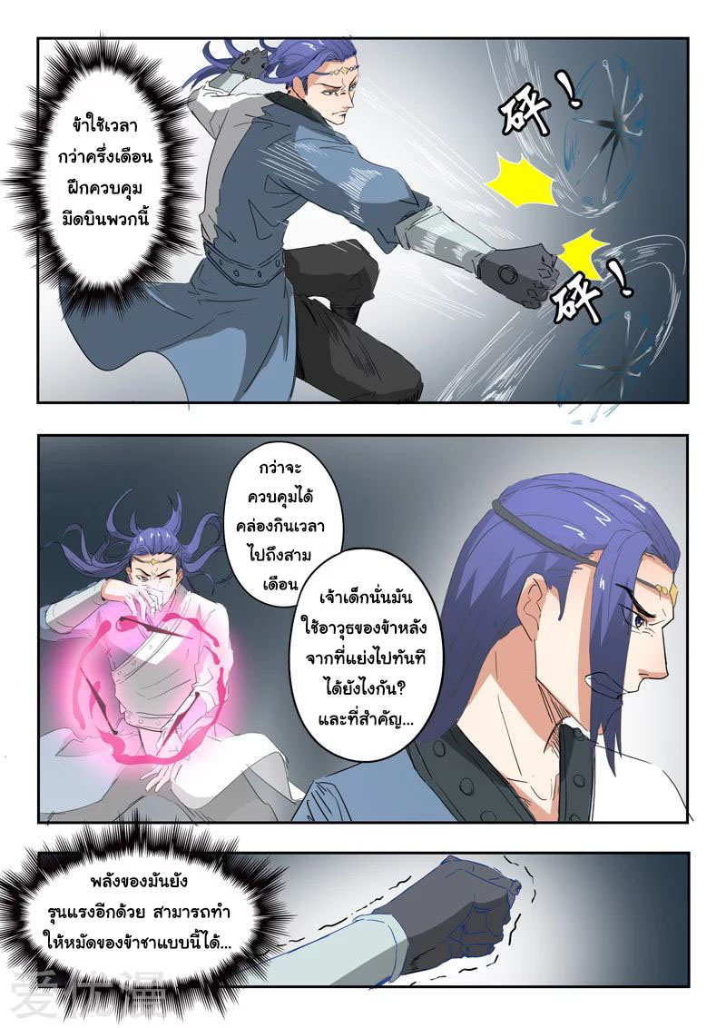 Martial Master 335 08