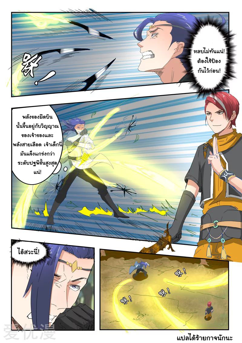 Martial Master 335 09