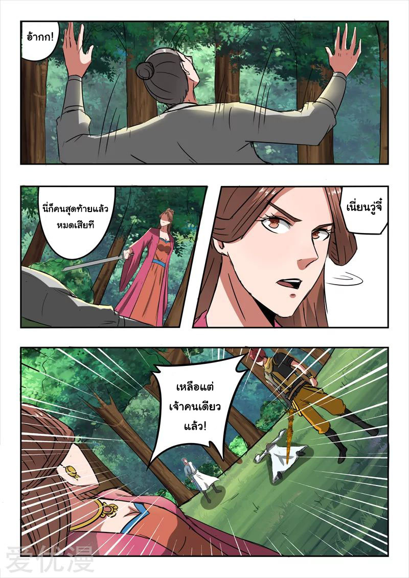 Martial Master 337 02