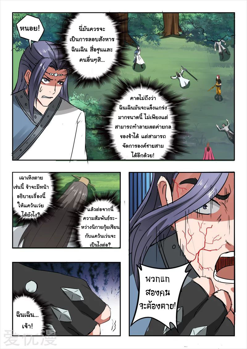 Martial Master 337 03