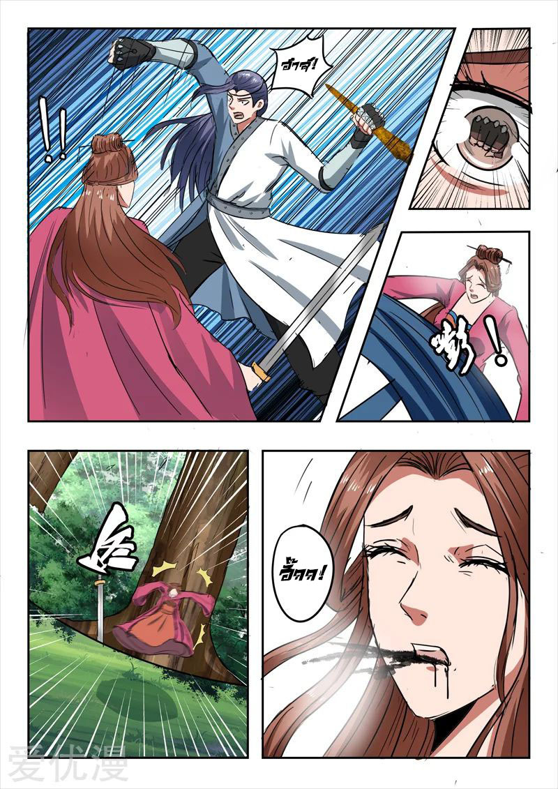 Martial Master 337 07