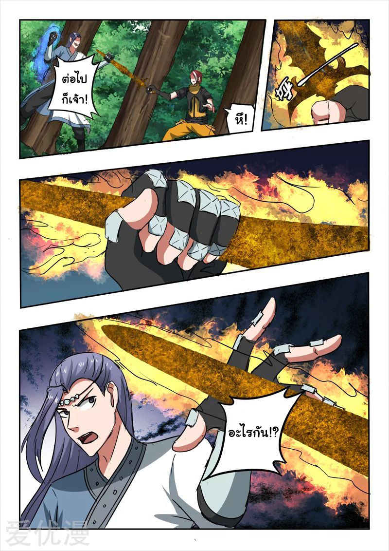 Martial Master 337 08