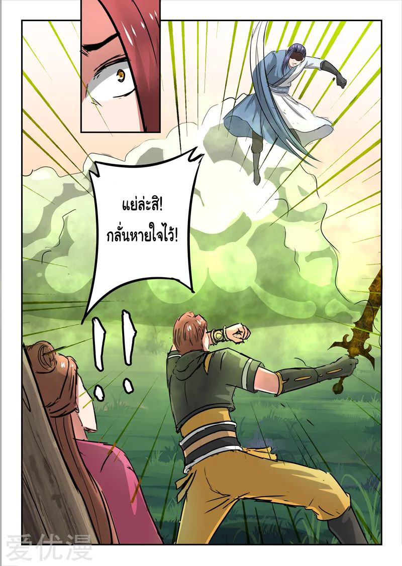 Martial Master 338 06