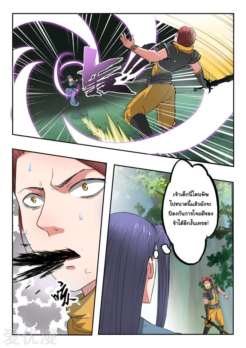 Martial Master 339 04