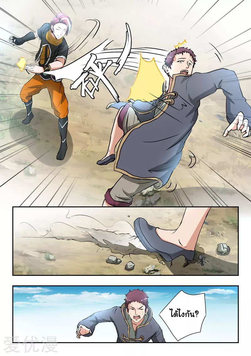 Martial Master 372 07