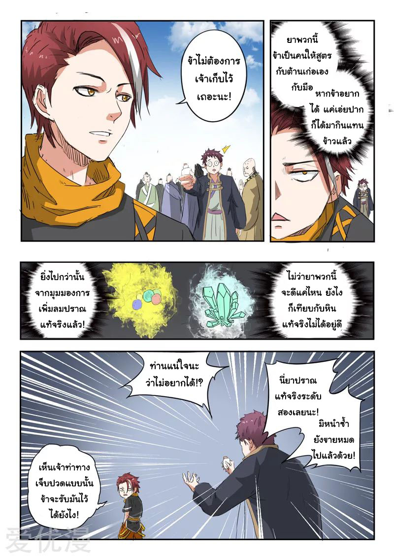 Martial Master 374 04