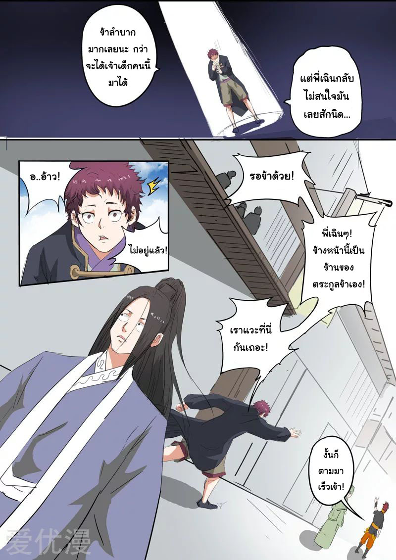 Martial Master 374 05