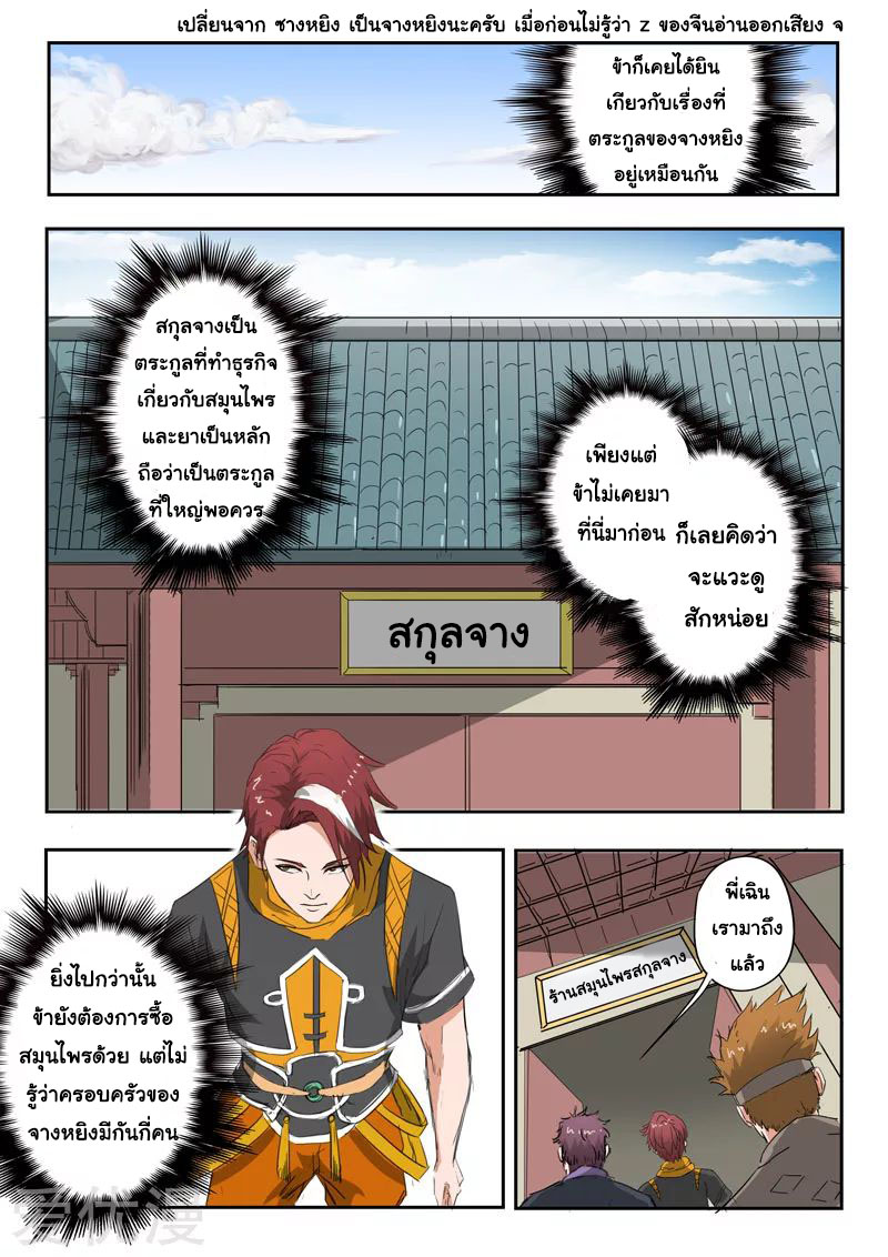 Martial Master 374 06