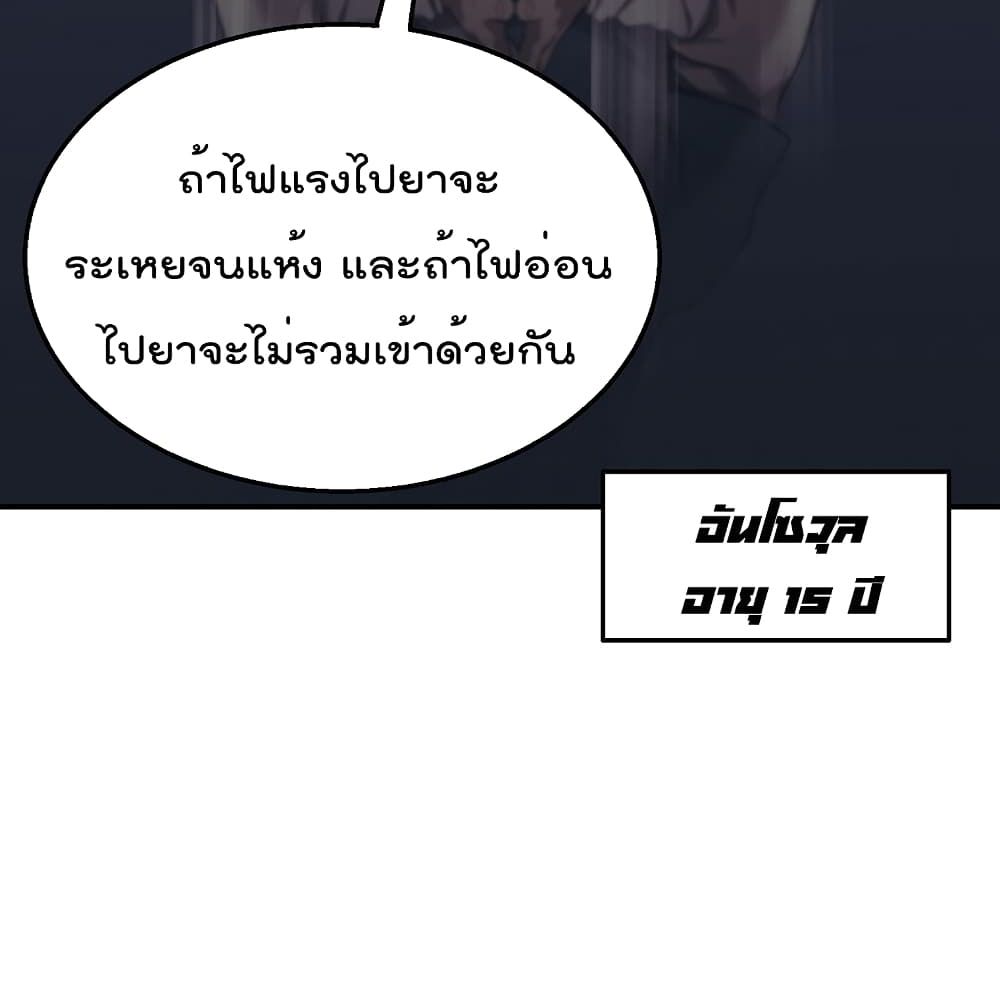 Millennium Spinning 2.2 (8)