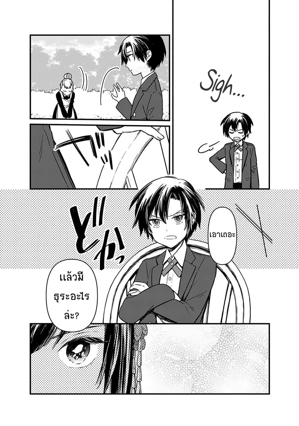 My Death Flags Show No Sign of Ending 8 1 (4)