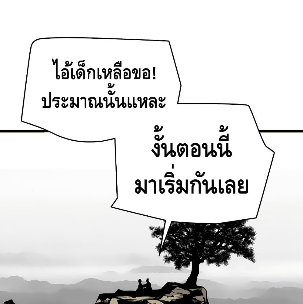 Return of the Legend 2 (110)