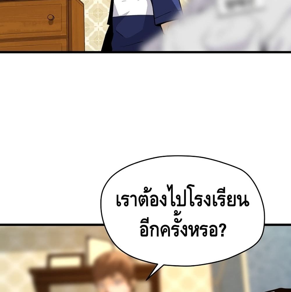 Return of the Legend 2 (29)