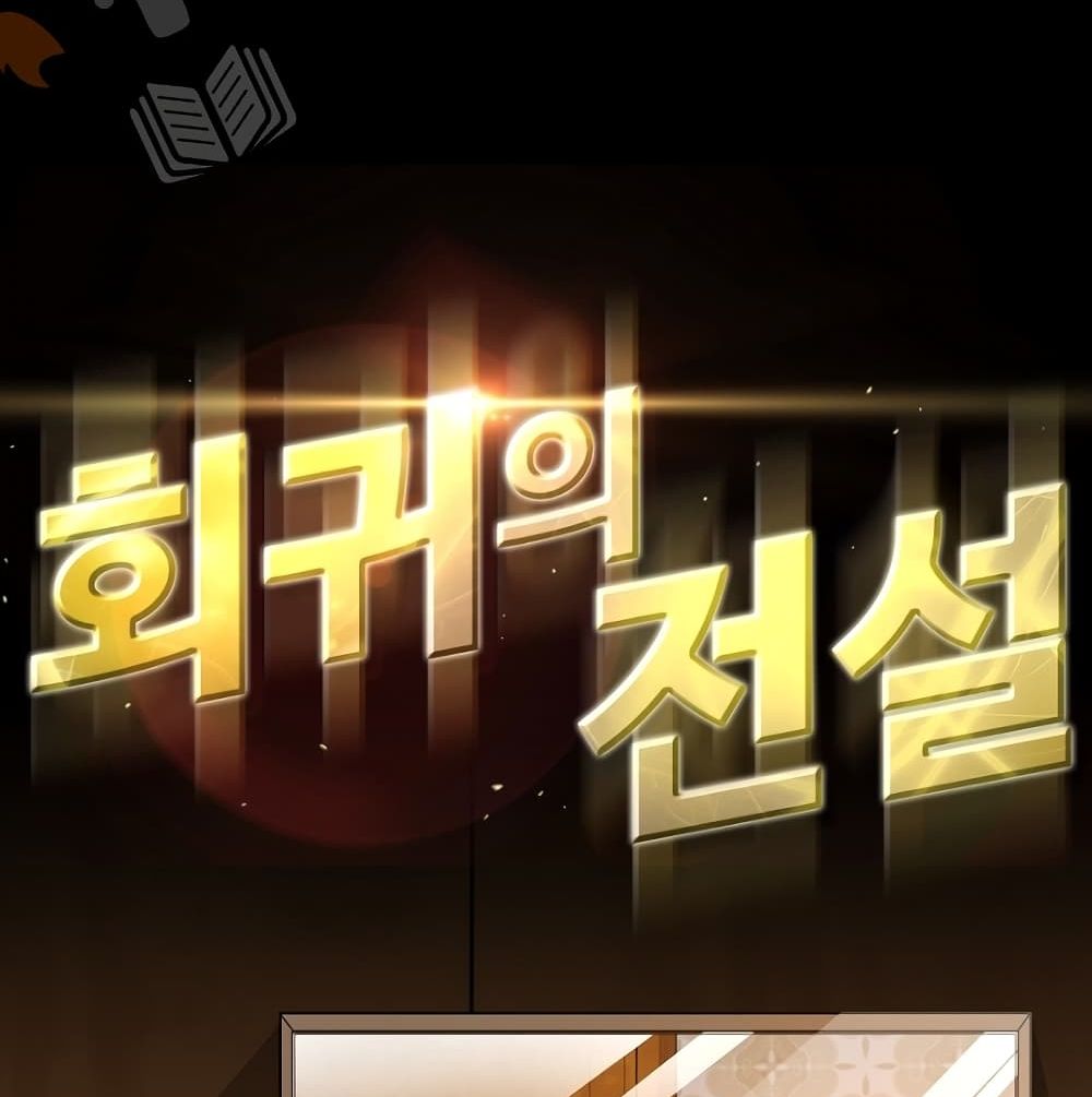 Return of the Legend 2 (5)