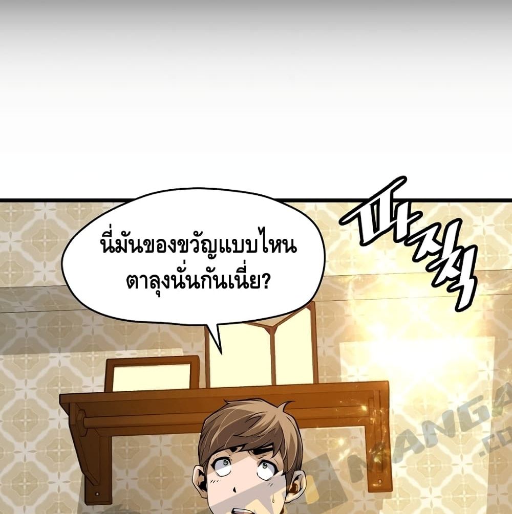 Return of the Legend 2 (58)